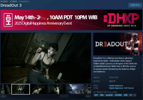 《DreadOut 3》登陆Steam，2026年惊悚来袭，印尼都市传说等你探索