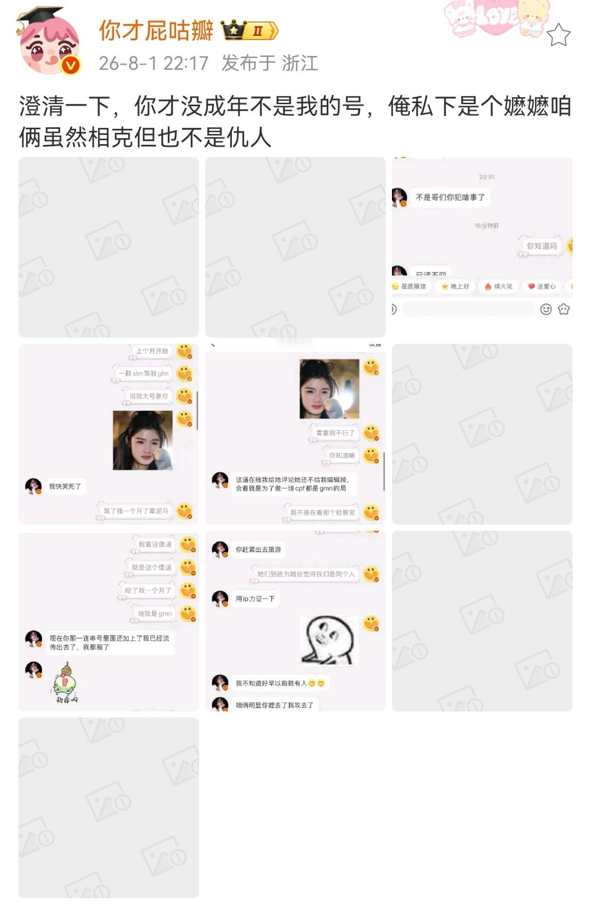这屁咕瓣上次退网仰卧起坐回来置顶说不是slm，也不是glm，我都笑喷，这次终于承