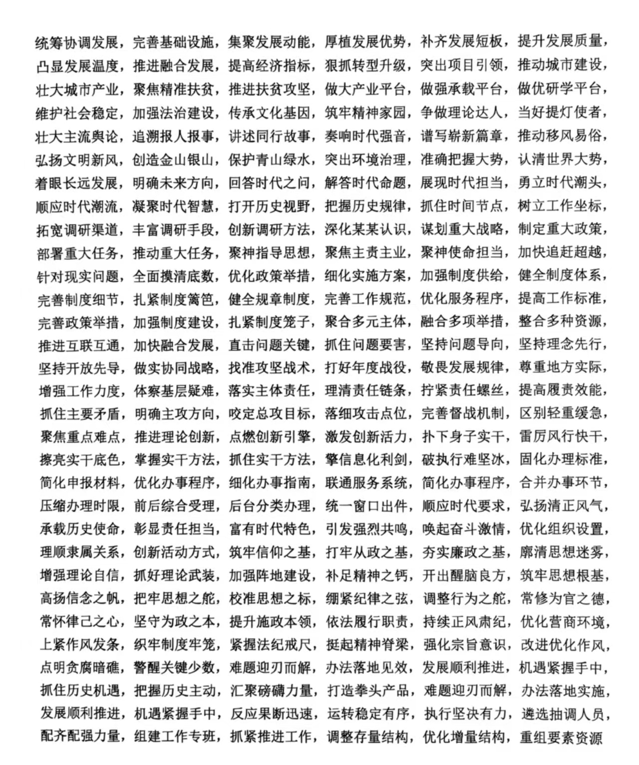 好好吃饭，天天学习。 