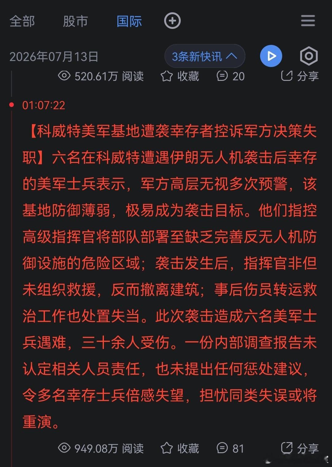 哦 