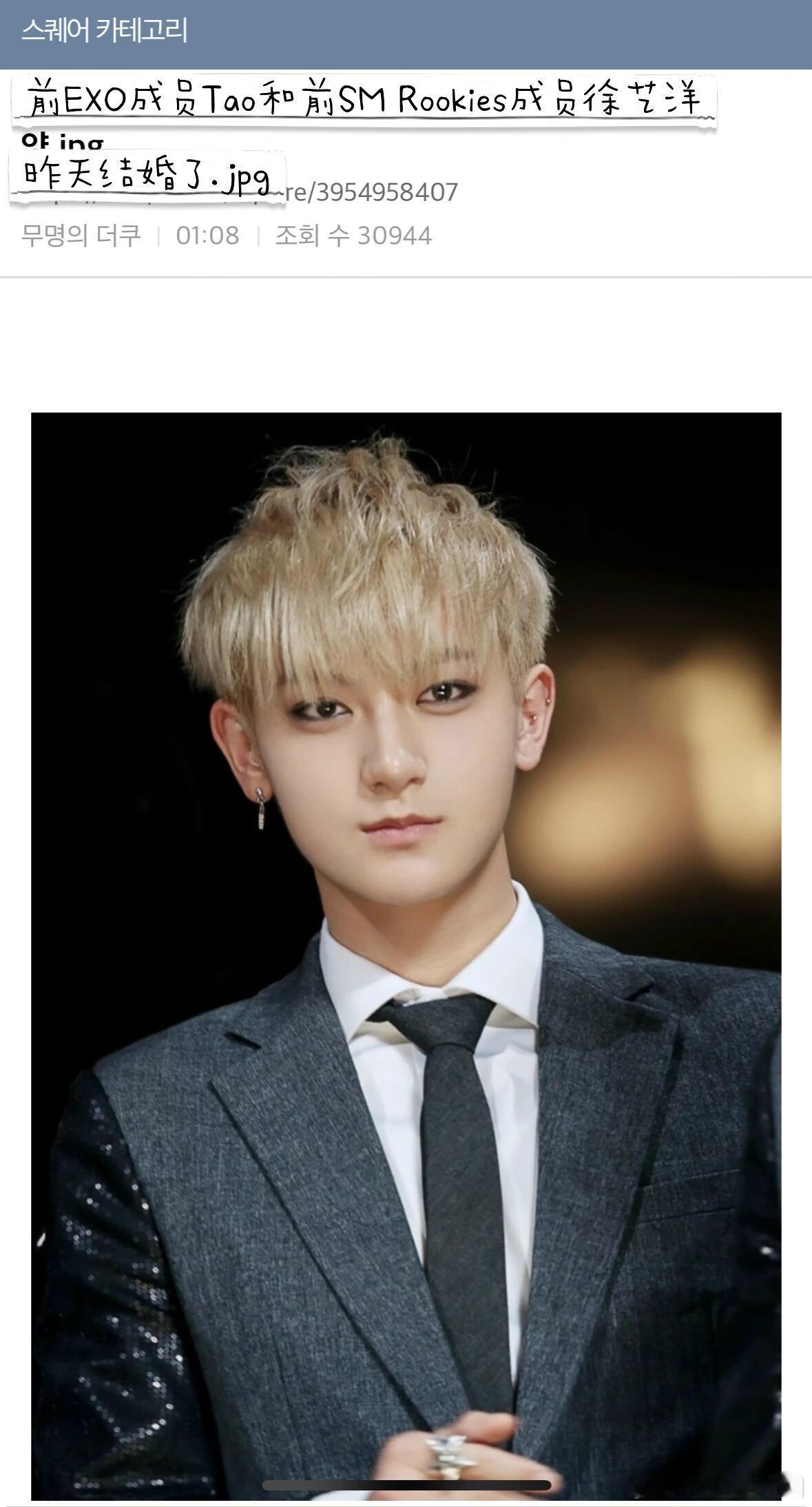 黄子韬婚礼归国四子一缺三没想到韩网对黄子韬徐艺洋结婚这件事的评论这么温和 ​​​