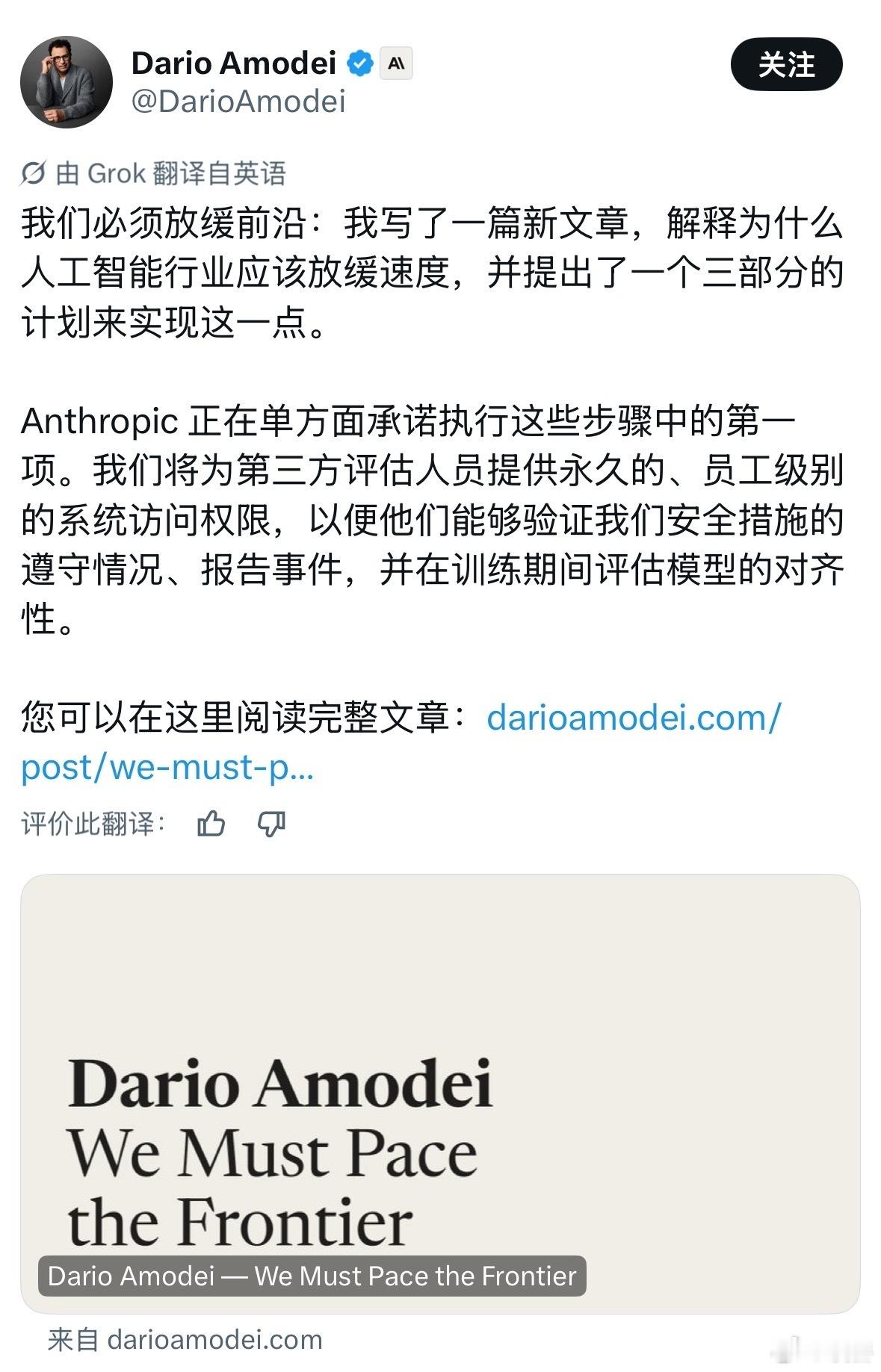 三大AI巨头联手呼吁放缓开发步伐没看懂这是36计中的哪一计。三大AI巨头（Ant