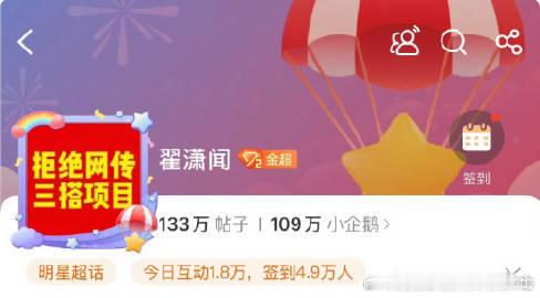 翟潇闻超话换头像拒绝和吴宣仪三搭翟潇闻粉丝集体换头像，抗议与吴宣仪三搭！粉丝拒绝