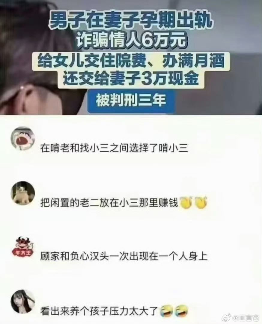 📌 评论太有才 