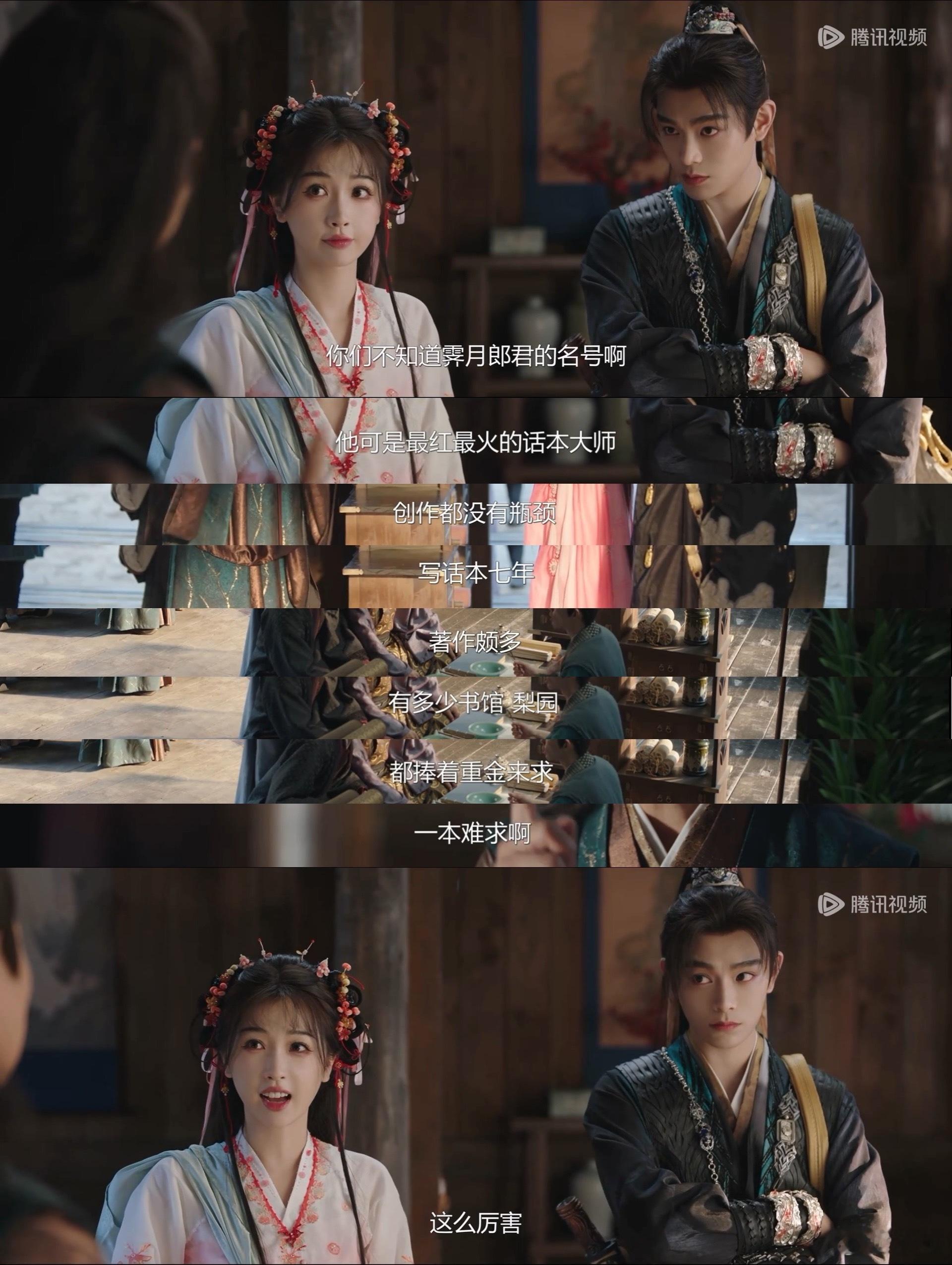 人类早期淑芬追星现场 被永夜星河妙声去找话本作者这一段笑哭，慕子期吃浮舟的醋疑似