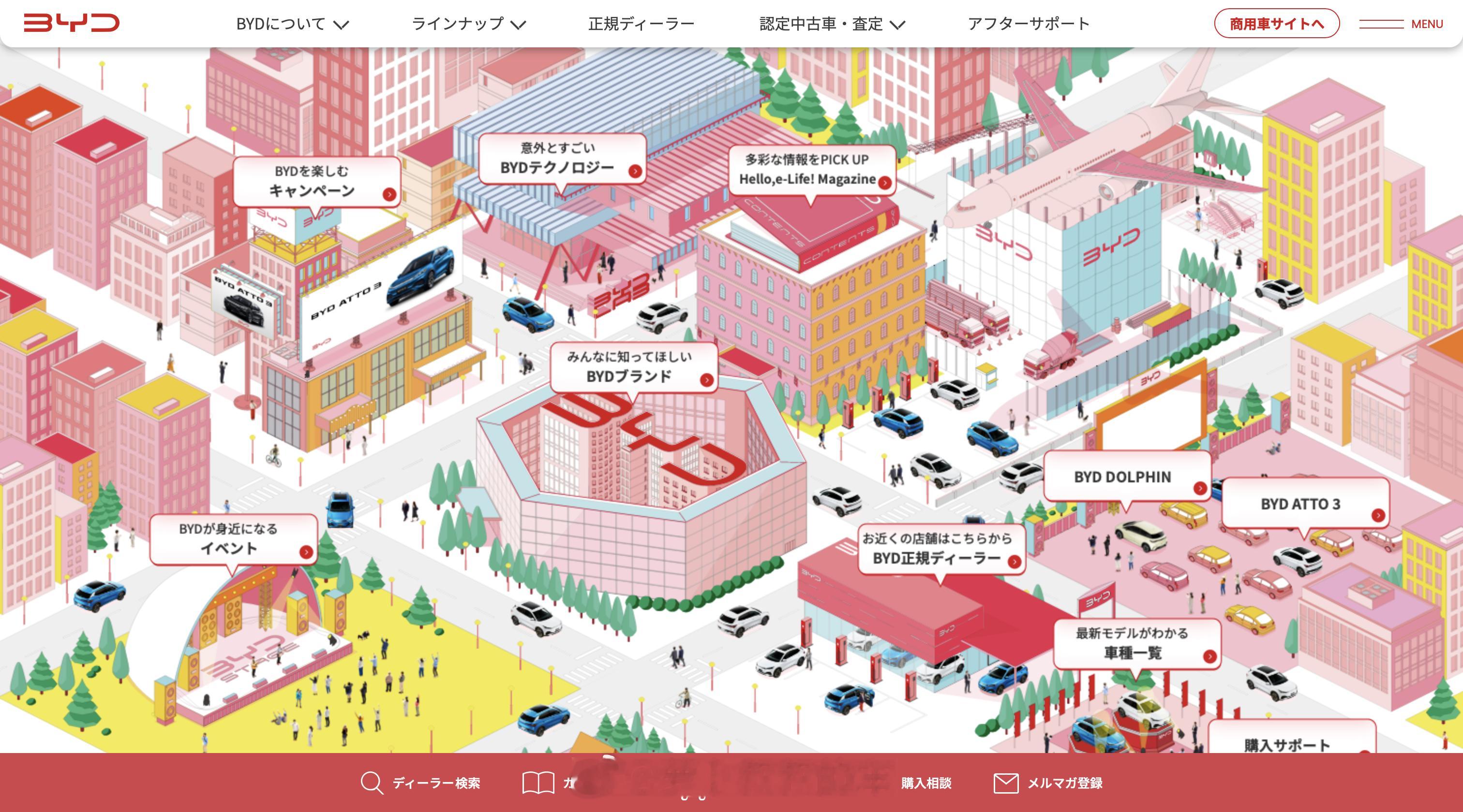 原来比亚迪在日本也是很kawai的，不得不说比亚迪日本官网确实很红！话说，为什么