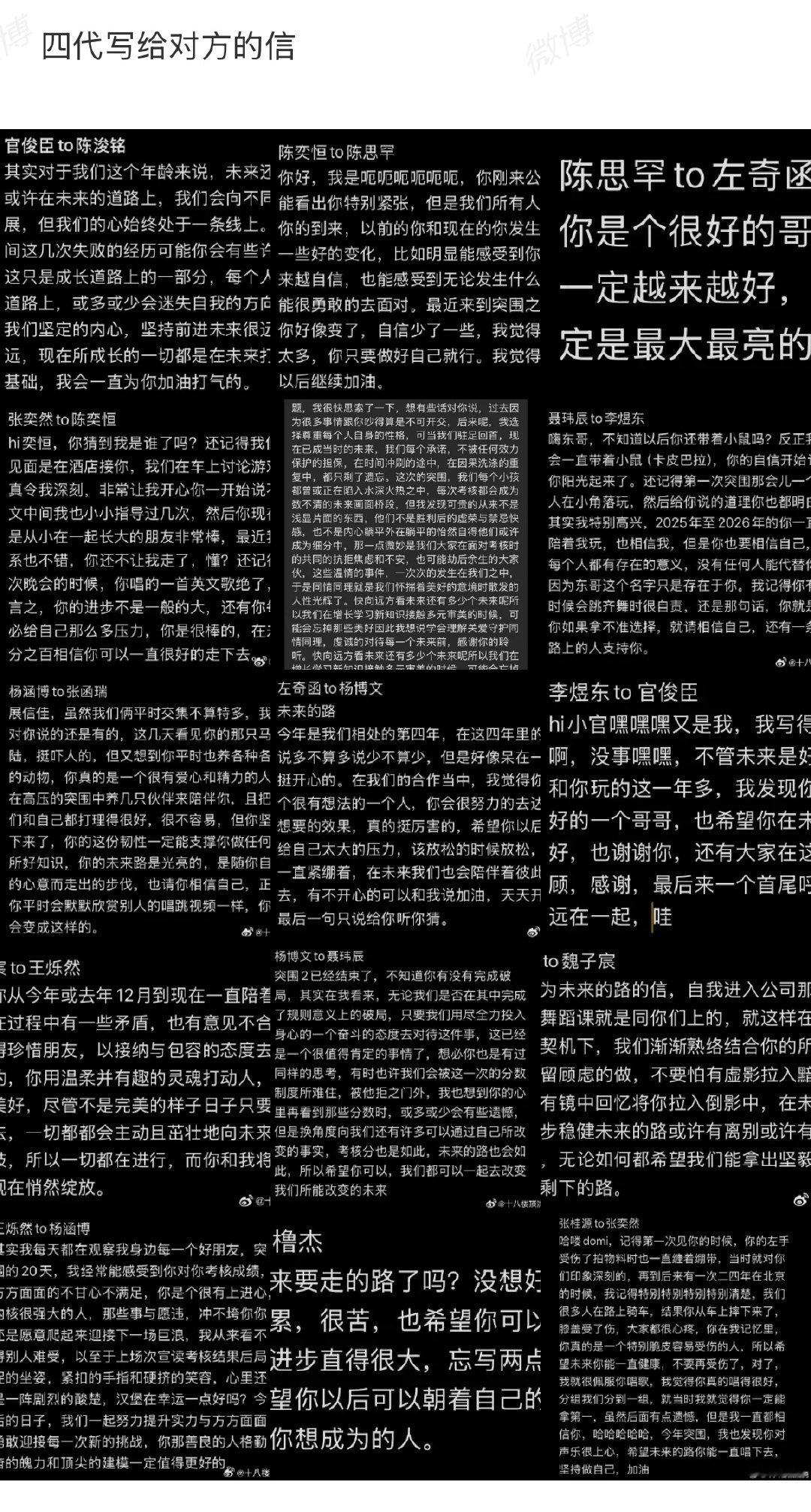 TF四代写给彼此的信Tf四代写给对方的信 TF四代写给彼此的信，满满都是爱意 