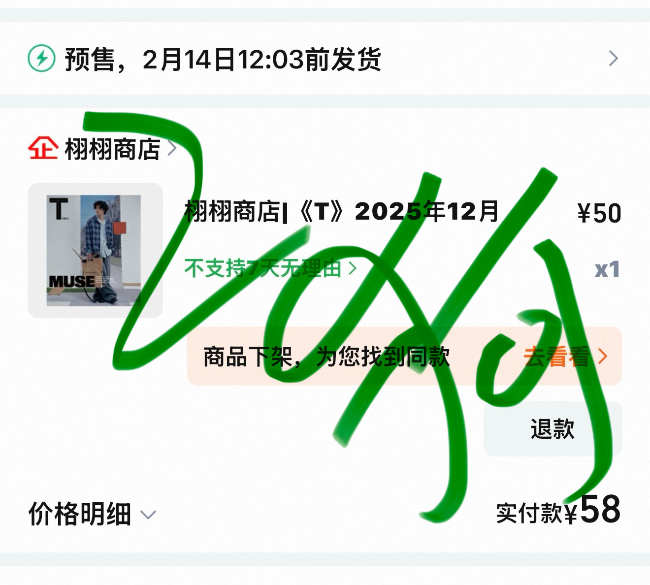 王一博杂志秒罄我这小破手也是被我抢到了