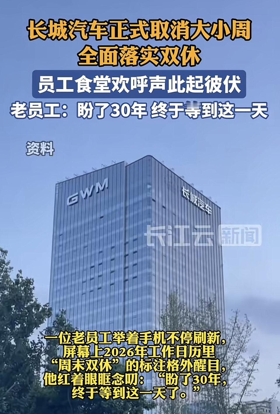 30年的等待，在不同场景都能化为梦想成真的喜悦。2026年1月6日，长城汽车正式