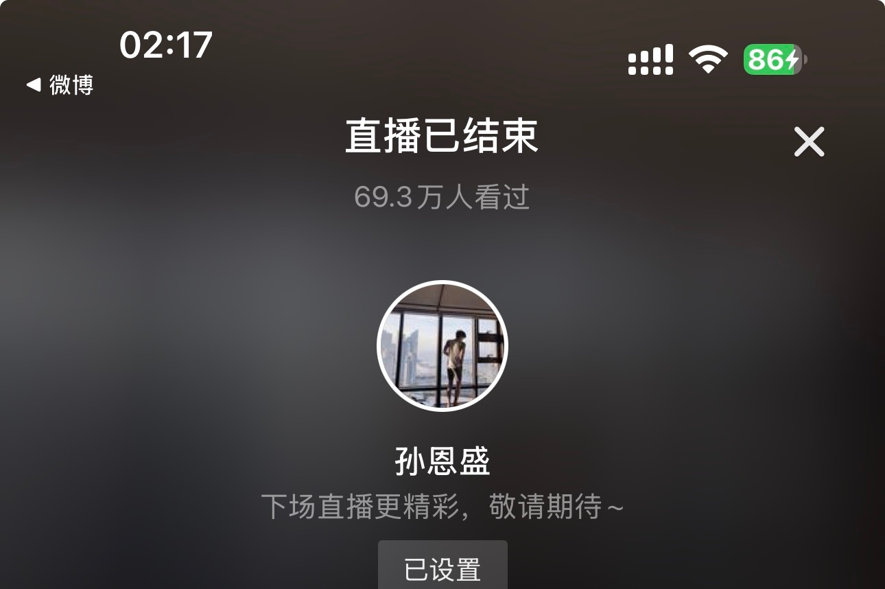 晚安 