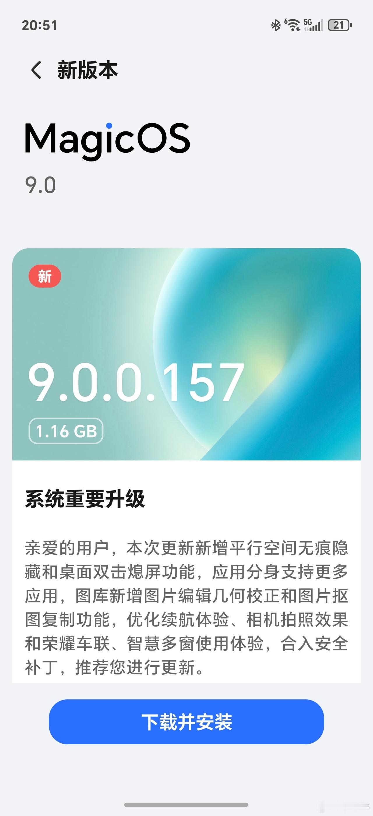 荣耀Magic7 Pro 1.16GB 157大版本推送了，在系统、应用、媒体（