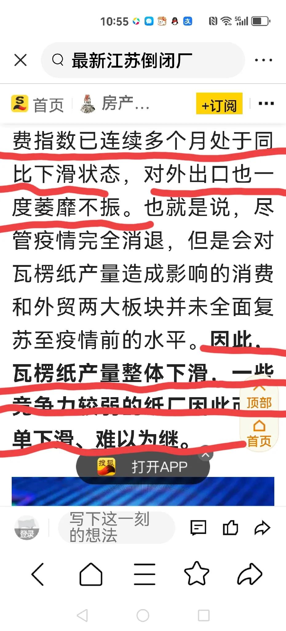 【一家大型企业倒闭，给人敲响警钟】
熬过疫情三年，本以为会起死回生，在2022年