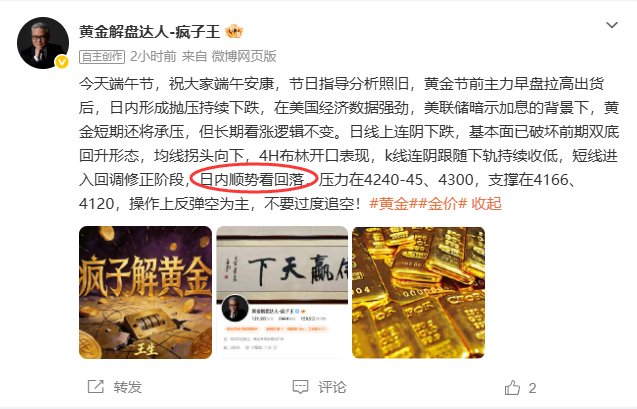 虽然没回多少，但就是小吃个50+60点还是可以的，当然小止损打掉了就打掉了，以我
