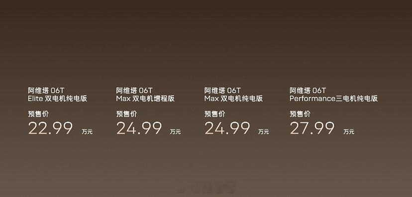 新阿维塔12正式上市，价格29.39万元—43.39万元。对于阿维塔来说我第一台