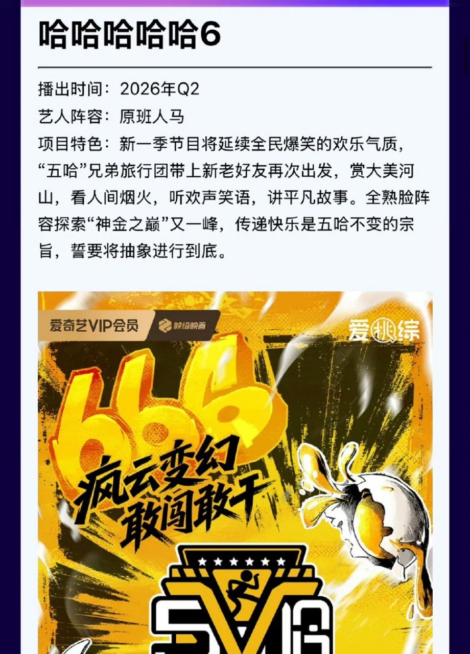 五哈6原班人马五哈6原班人马，搞快点！ ​​​