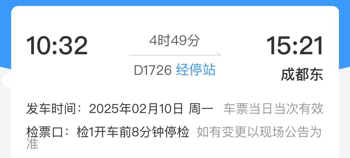 不管了 废话不多说了 2025第一面 去！！！！！！！！！ 