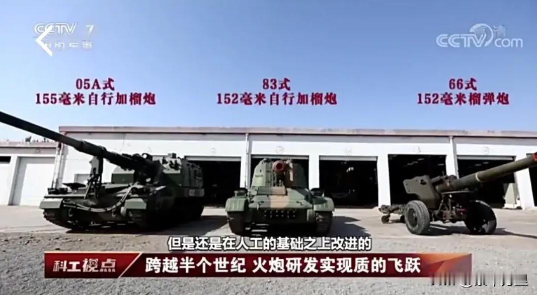 我国三代大口径榴弹炮同框，见证了炮兵部队的发展。
我国在苏式D20型榴弹炮的基础