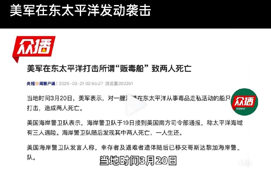 美国又开始兴风作浪了