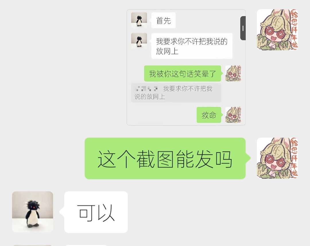我被我的好朋友笑晕 