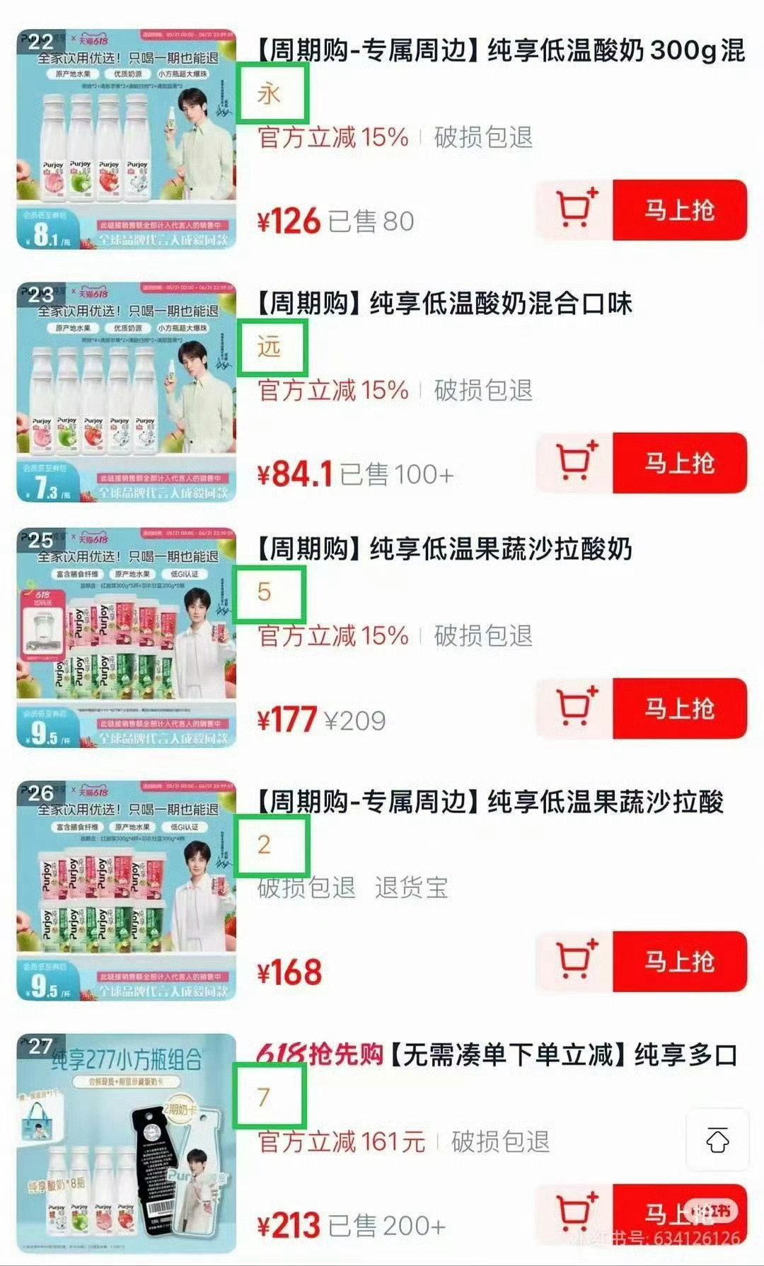 纯贵妃这波表白上大分真爱无疑了