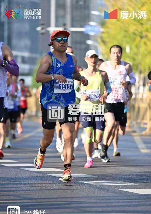 热爱如风，治愈似光，尽力就好，跑过的路终将长成铠甲！2026西安马拉松跑者的倔强