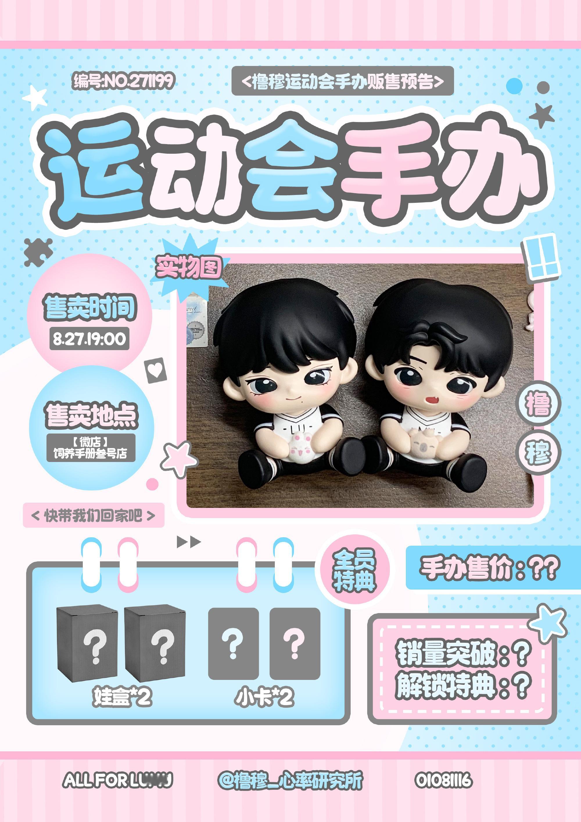 姐妹你是说你89米，带走两个大胖小子和图二所有吗？？ ​​​