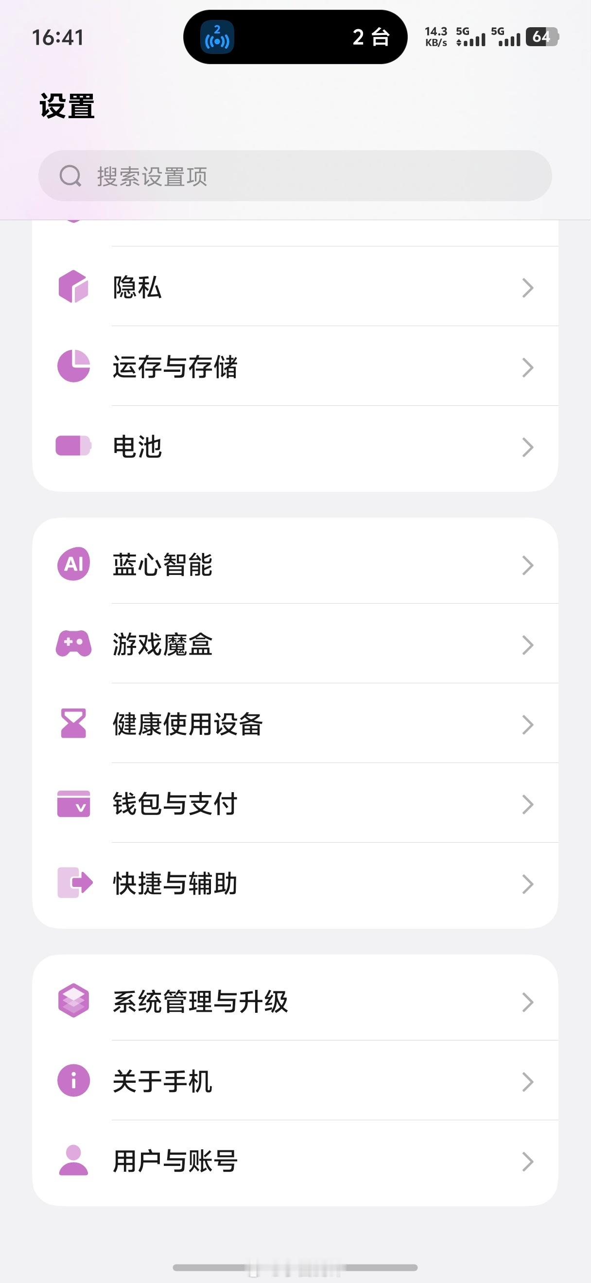 同样的系统，小伙伴自己手机的界面和帮长辈设置的界面，大家能找到几处差别
