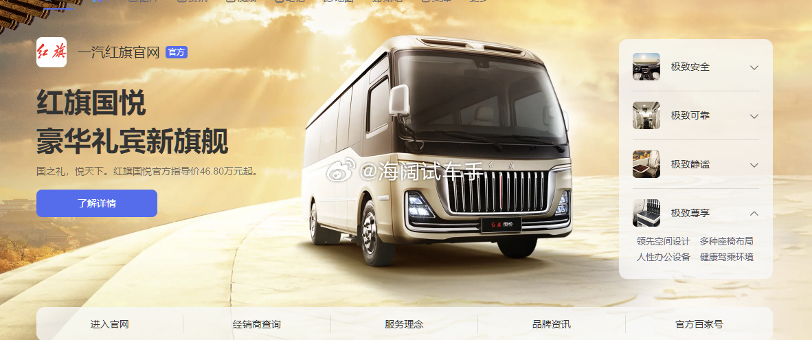 这辆红旗您开过吗？？？ 海阔试车超话
