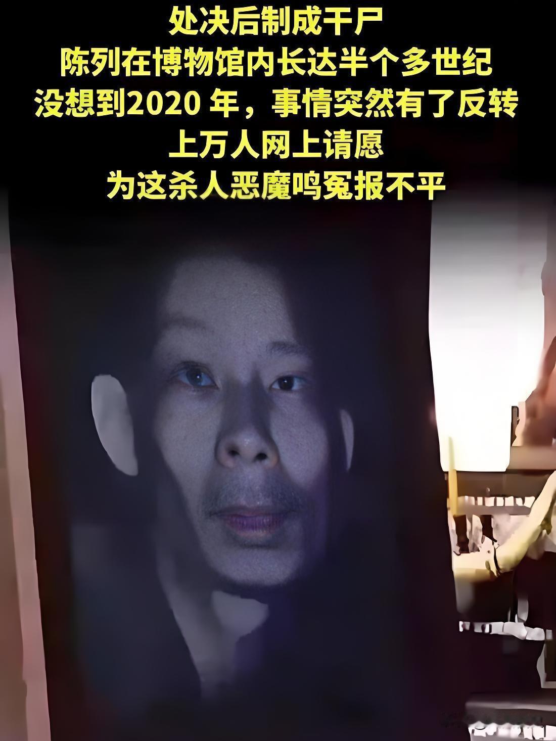 “把这个中国人做成干尸！”六十多年前的泰国，上万民众联名请愿，群情激愤。大众一致