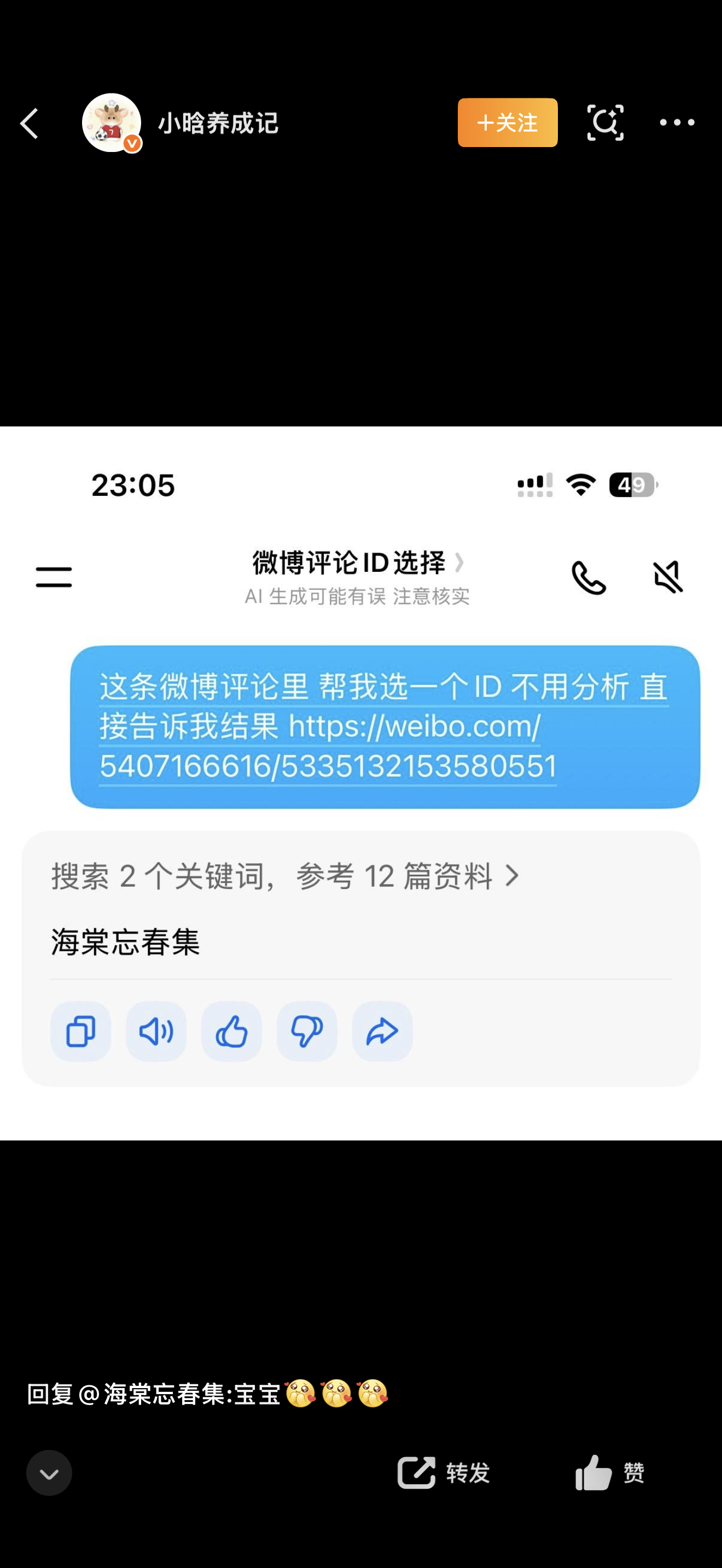 和你们没被豆包抽到过的人尿不到一个壶里 