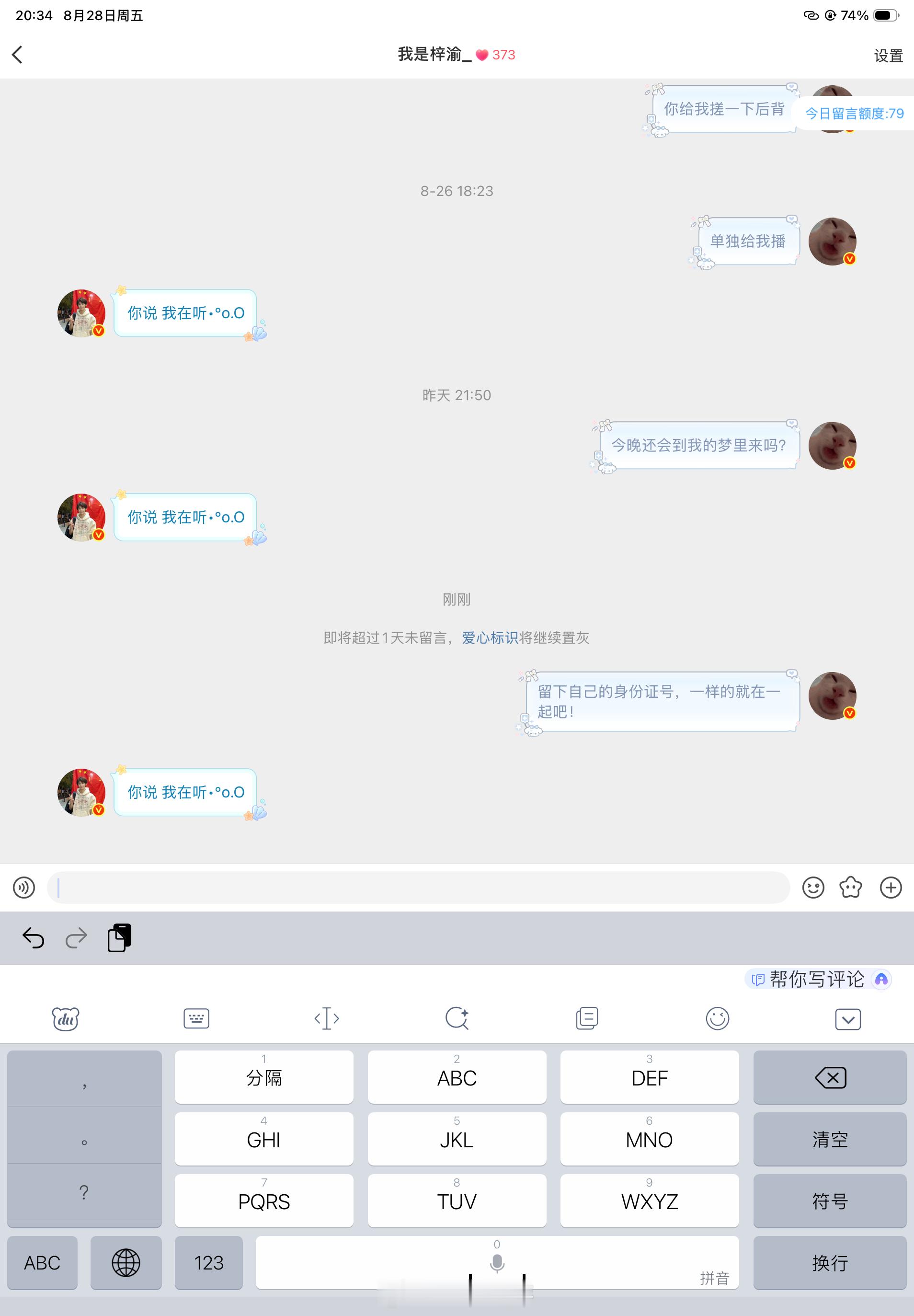 今晚平安夜 ​​​