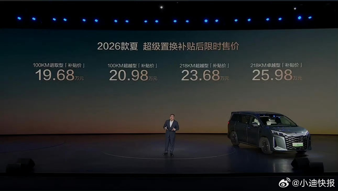 [666]比亚迪26款夏上市售价：19.68万-25.98万元 ​​​