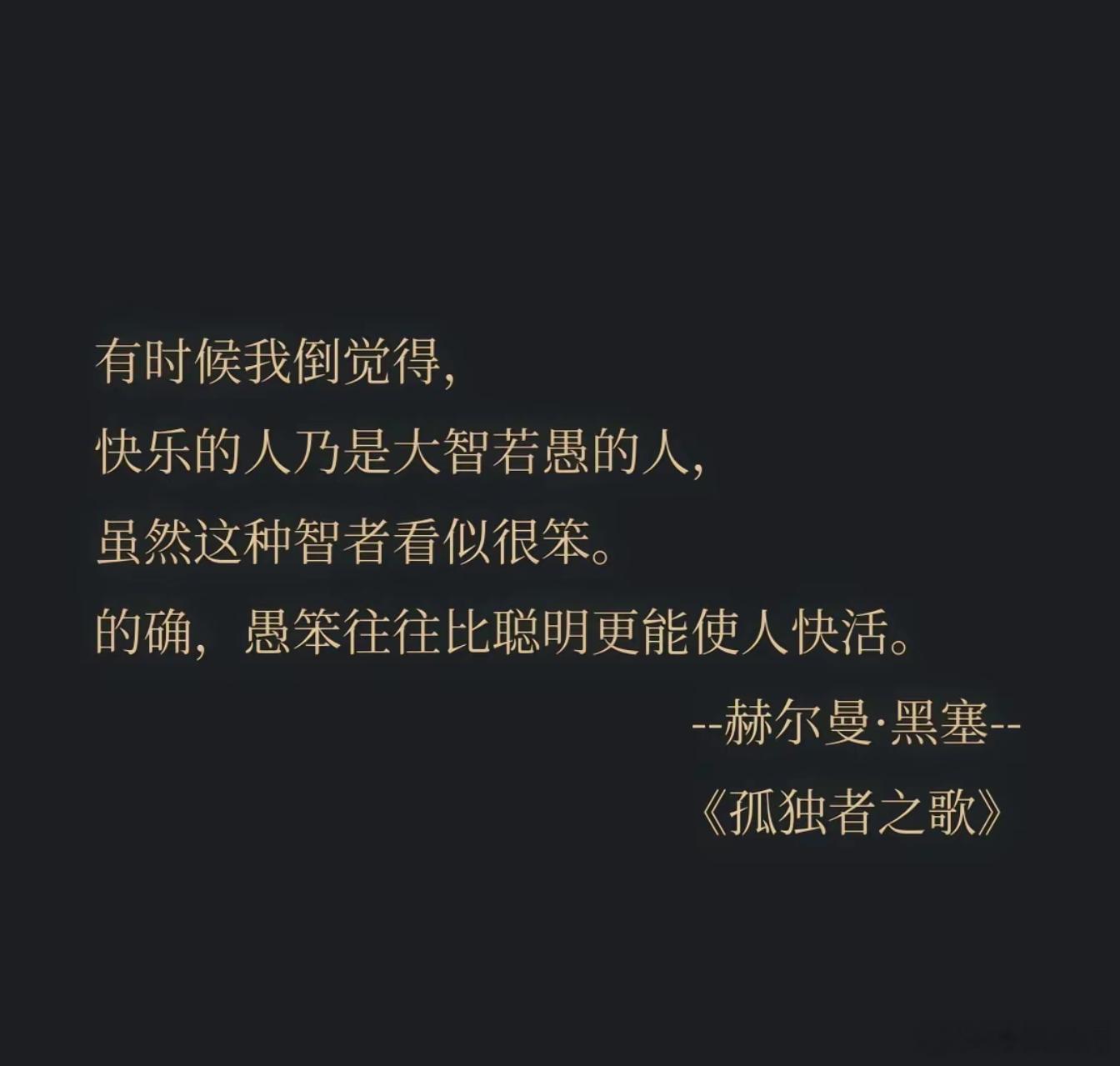 我们大可不必把这个滑稽的世界看得太认真。如果能以嘲讽的态度去看待“现实”的话、或
