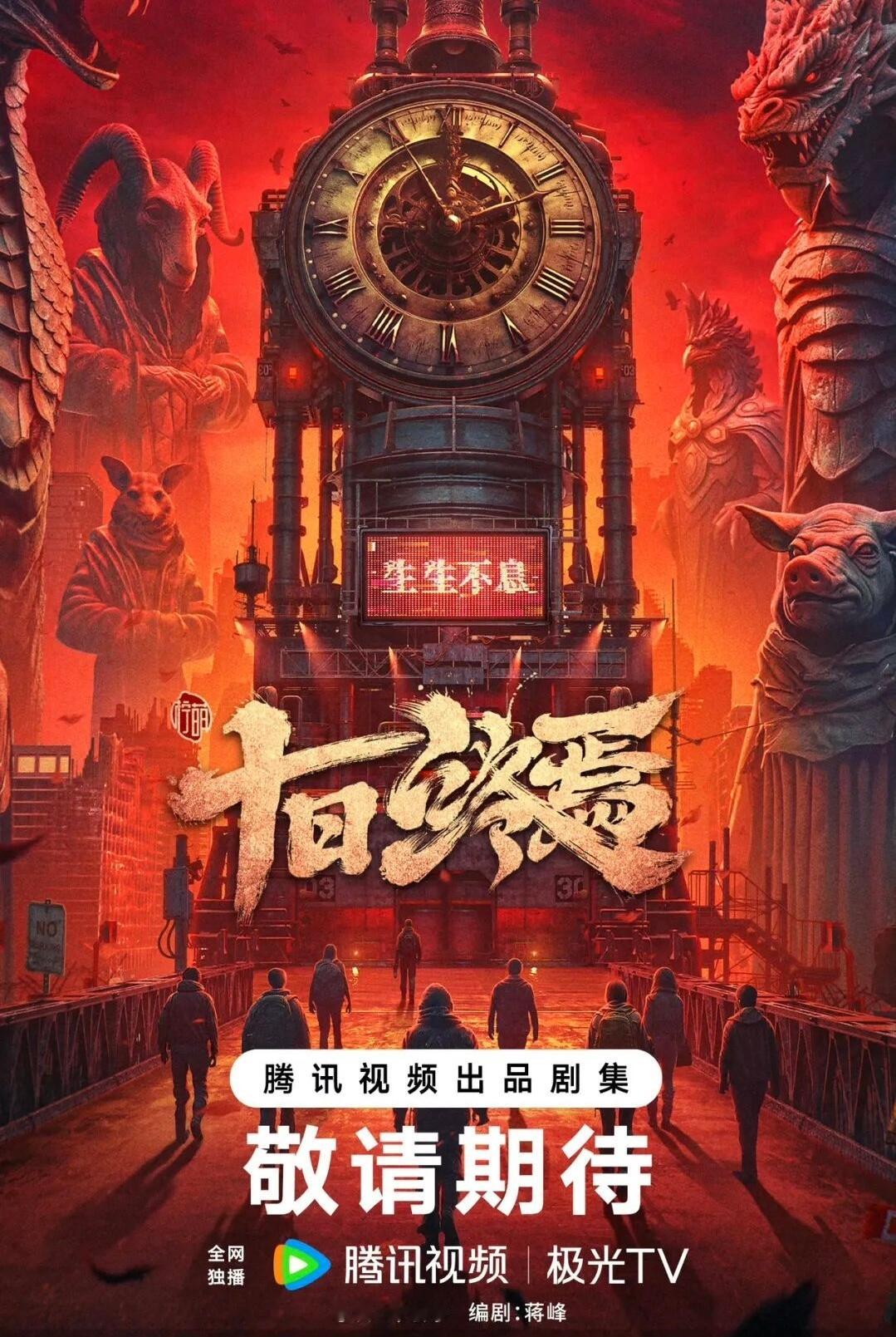 毛晓彤回应出演十日终焉 看到毛晓彤演文巧云真的惊喜！她自带的韧劲和灵气太贴角色，