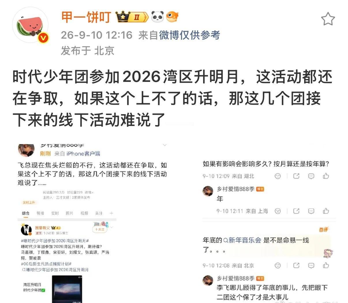 粉丝打架有什么意义，本来就是一个公司的，火烧起来，能独善其身吗？ ​​​