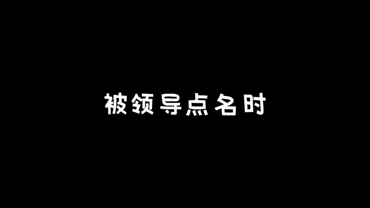 洪天照新片演我打工精神状态 打工人，打工魂，看完笑到打鸣 ​​​