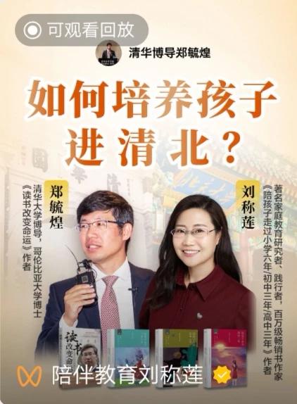 调查一下，清华北大教师，有多少把自己的孩子培养进了清华北大？这种话题就是刺激家长
