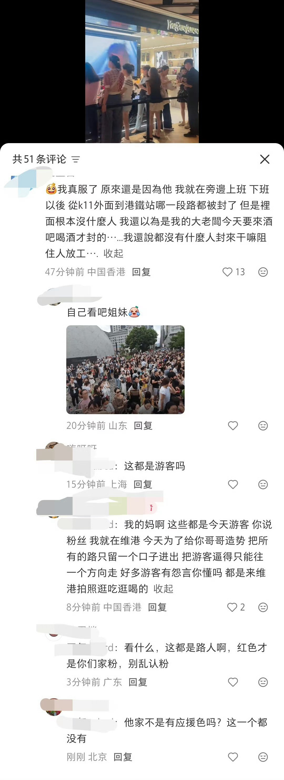 老虾们放过打工人放过香港人放过游客放过印度人 