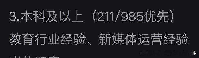 投了隔壁区的学校简历，被卡了985，211