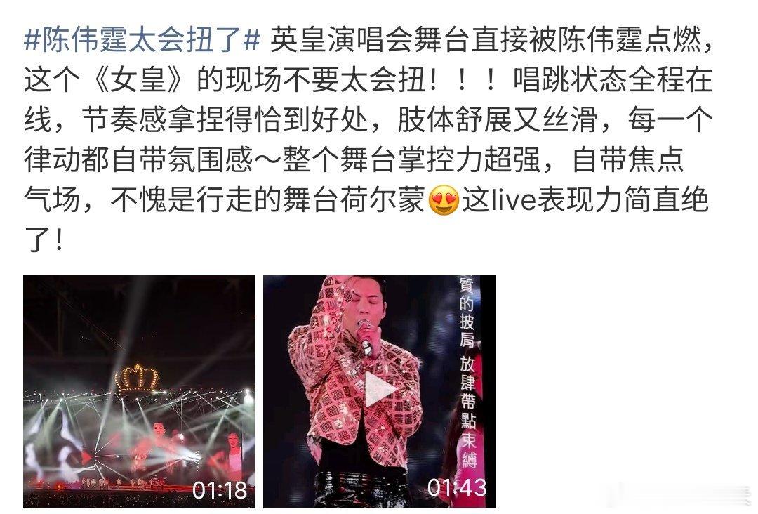 陈伟霆太会扭了陈伟霆太会扭了，要知道陈伟霆真的是跳舞天才，很多人都跳过陈伟霆的舞