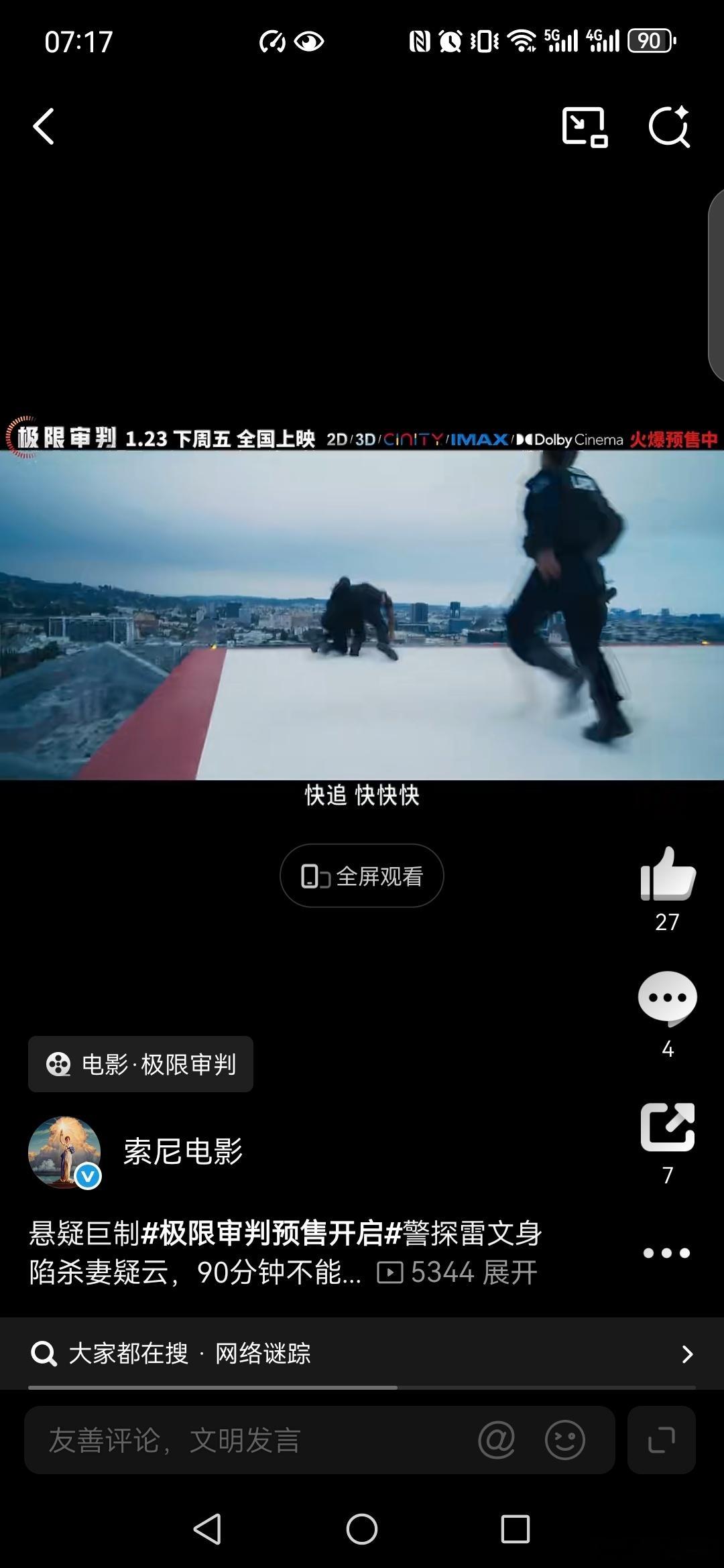 被AI狂怼90分钟看极限审判疯狂长脑子 昨晚看了《极限审判》电影，这是一部法律人