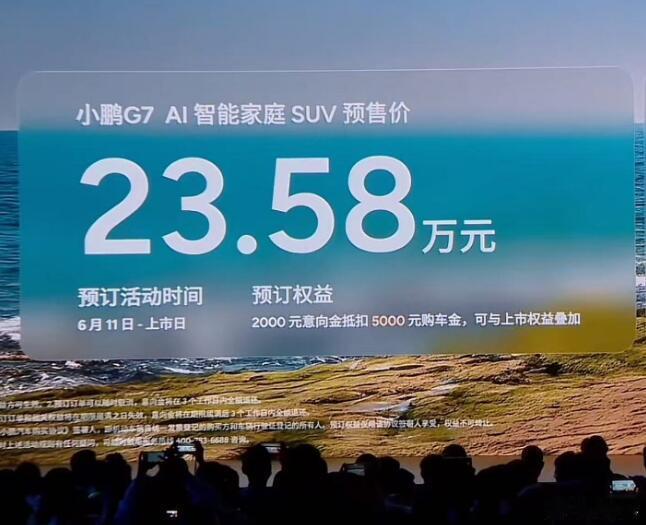 说实话啊，比我们猜测的价格贵了1万元多！不过23.58万元这个预售价，到时候肯定