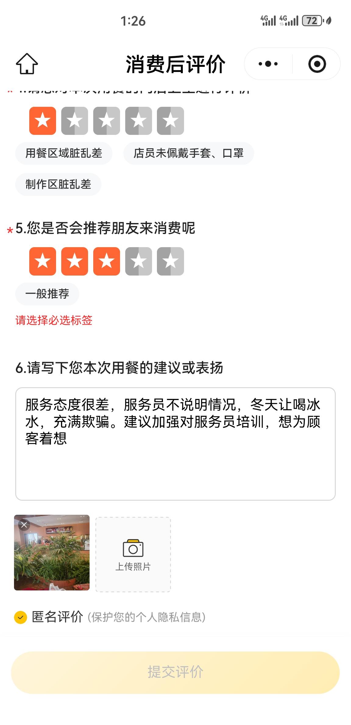 春节期间来长安书院茶话弄买了杯奶茶，服务人员服务太差了，解释也不耐心，点茶手续繁