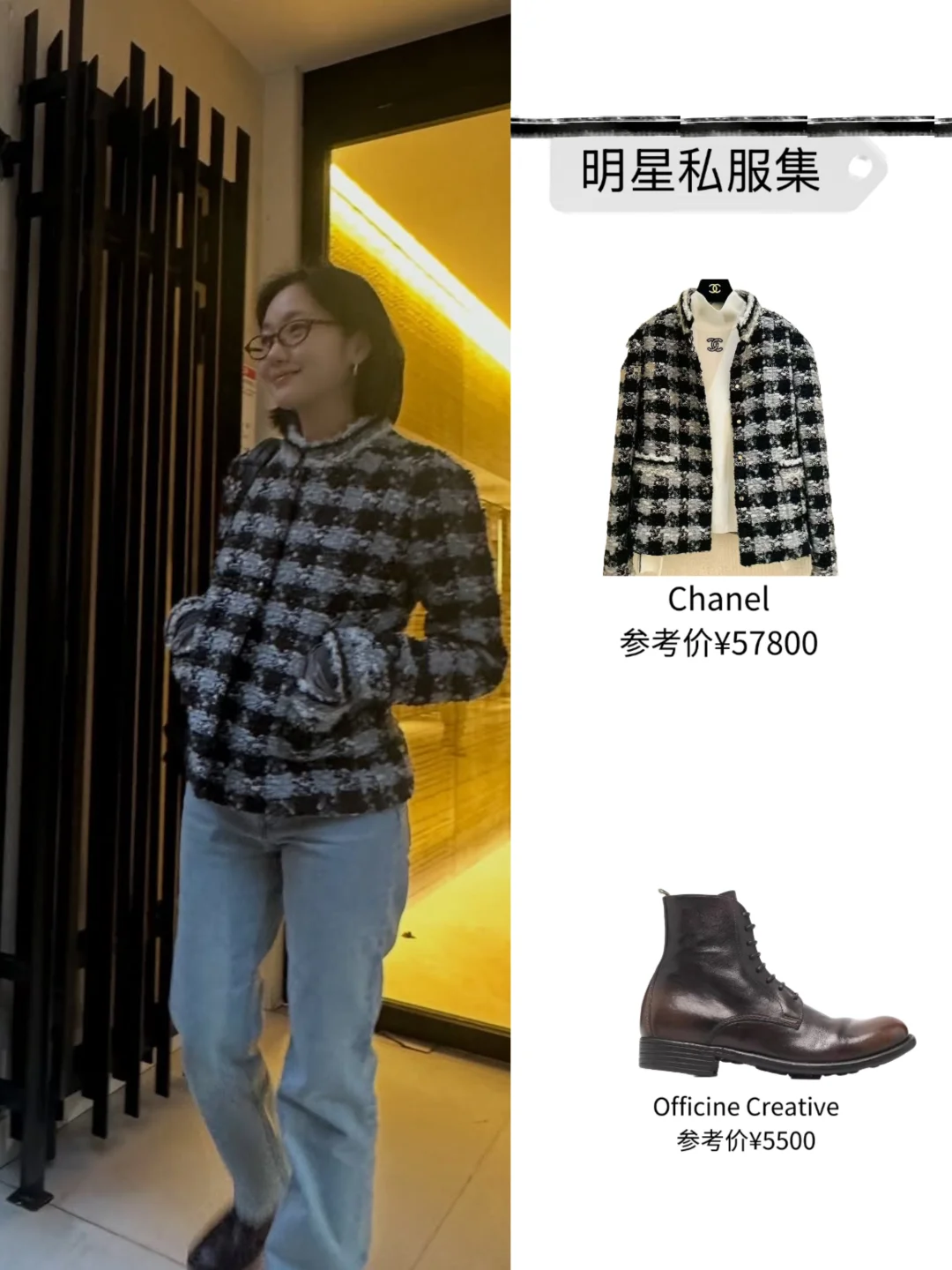 金高银秀场下班日常，私下里的她随性松弛