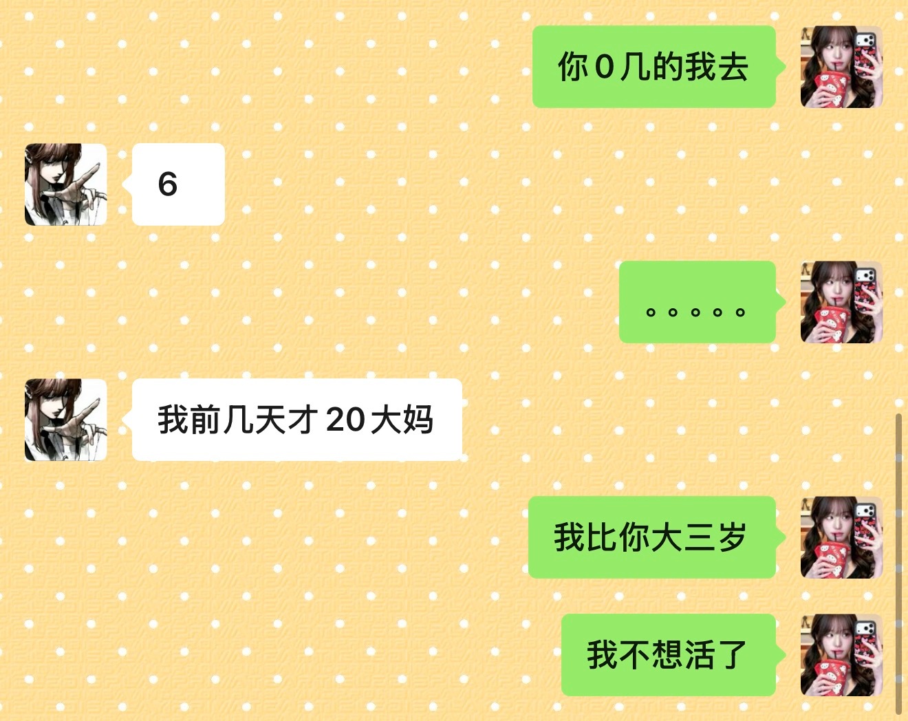 我好想翔。。。 