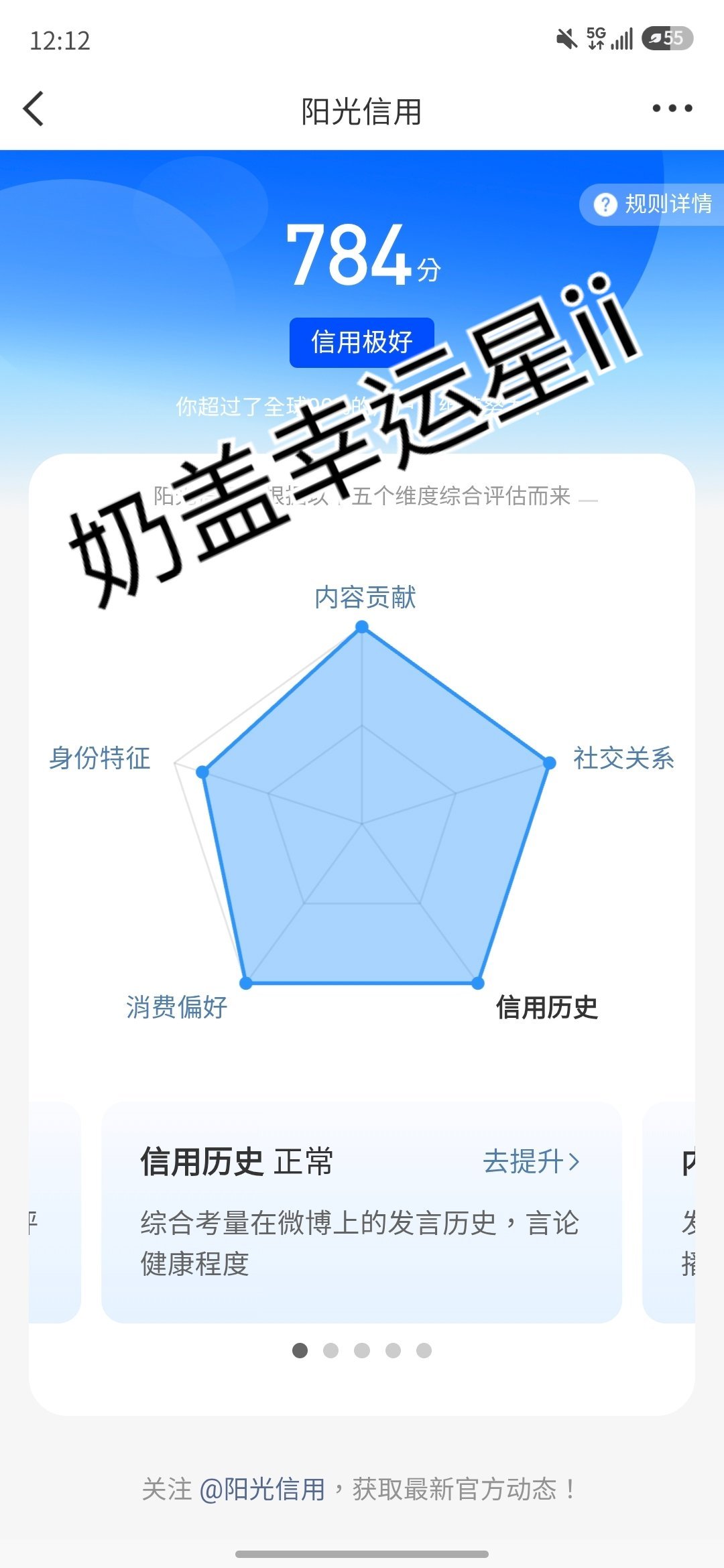 这个分能上清华还是北大啊