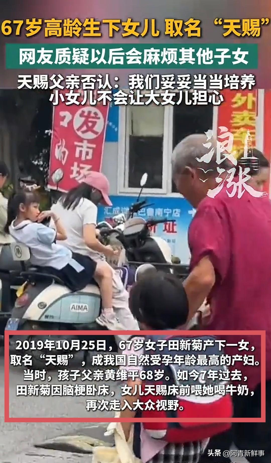 太戳心了！当年顶着全网骂声高龄生女的老两口，如今日子过成了这样。74岁妻子突发脑