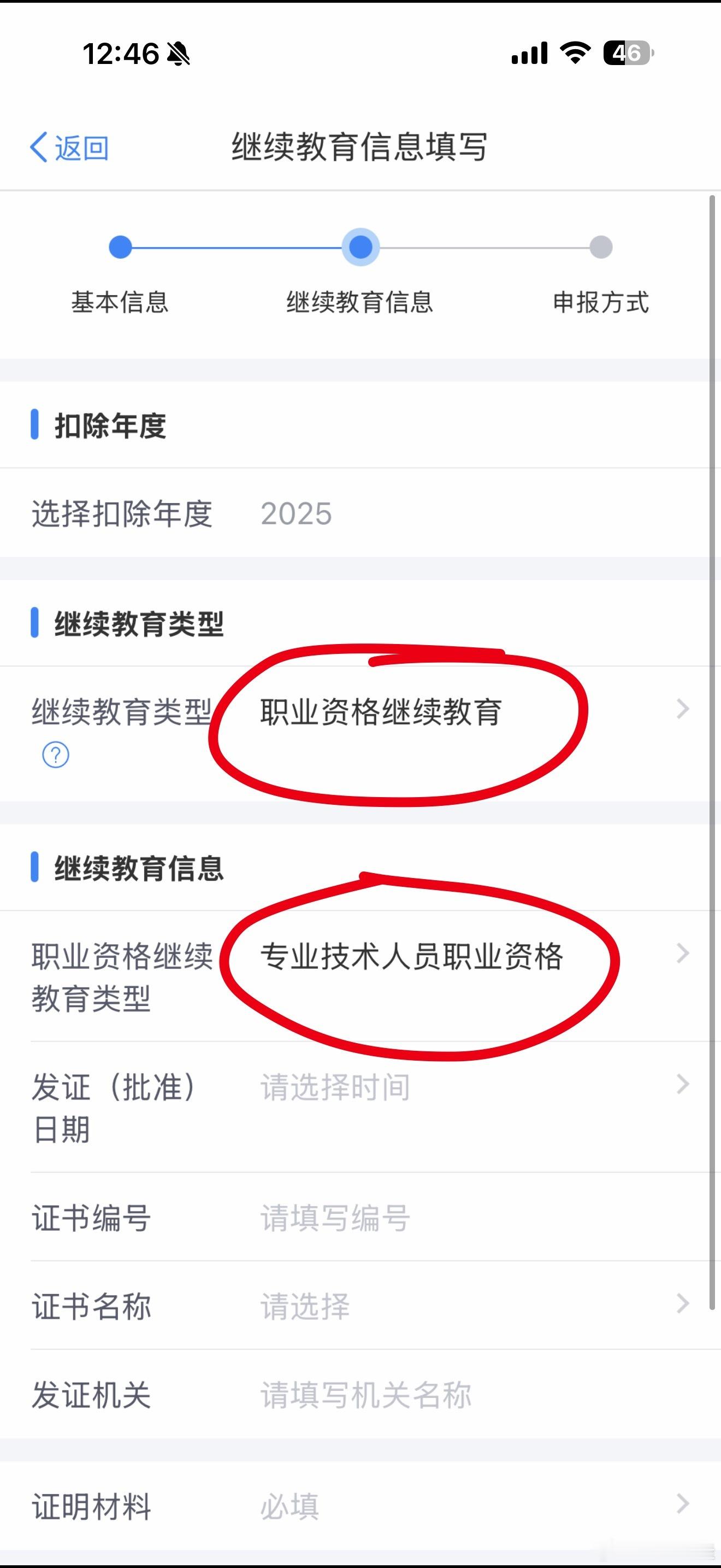 这些证书可抵个税有用的知识又增加了！看来不管什么时候多学习都不会有坏处！具体操作