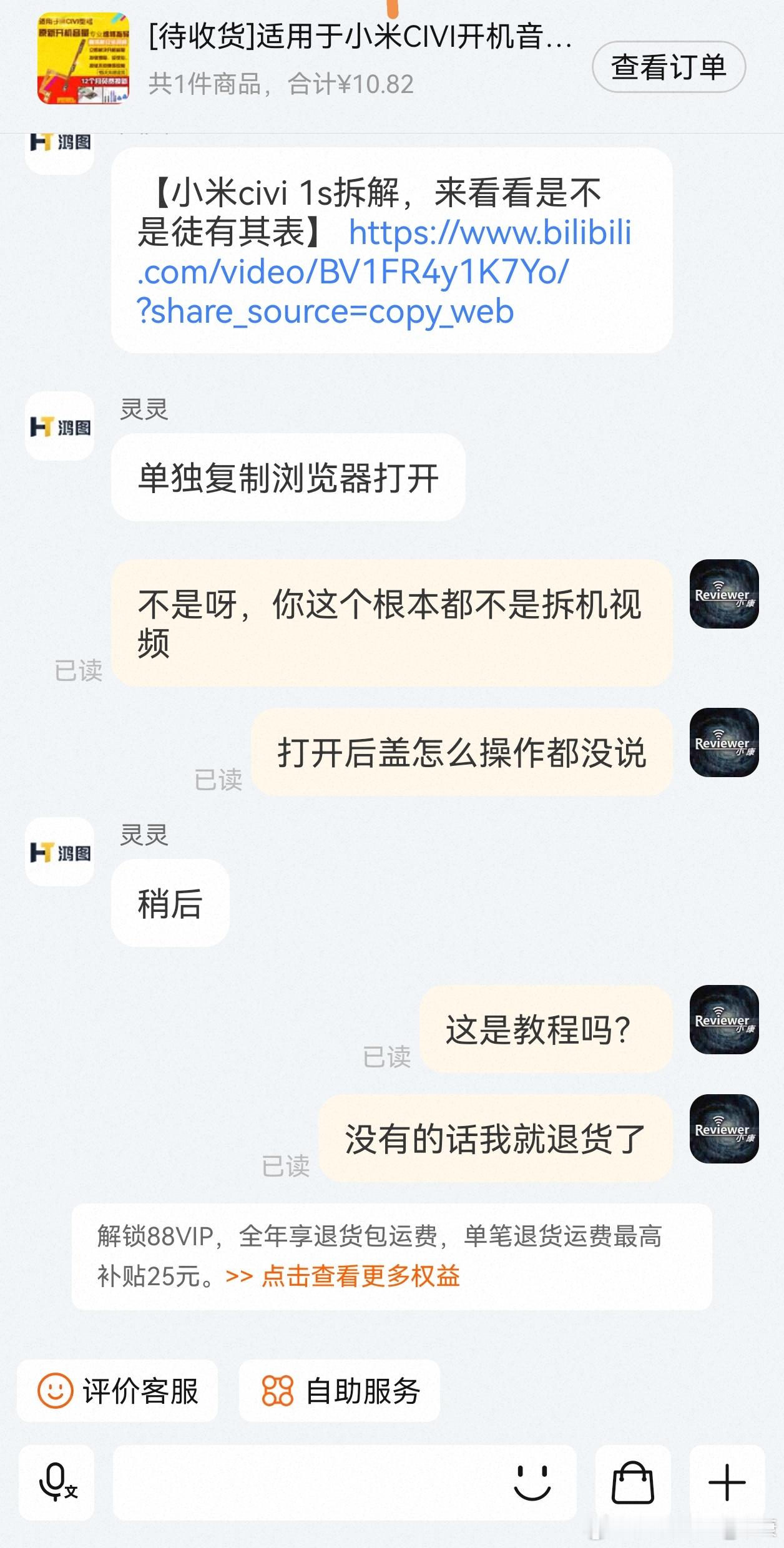想着把小米civi1s修好当个备用机，但实在不懂拆机买配件的时候，同样卖配件的商