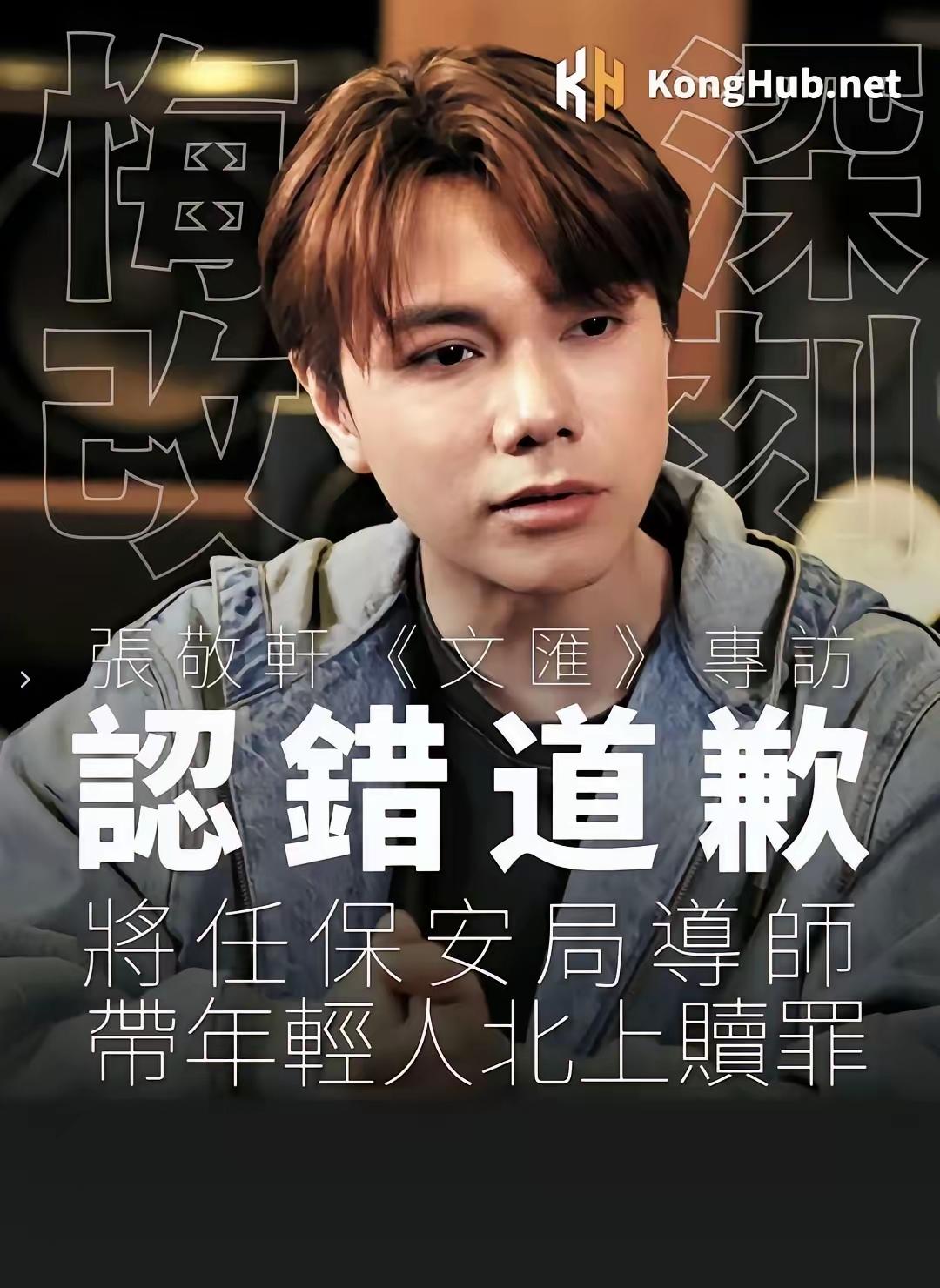 背后的势力才可怕，
叛国罪都能给洗白。
认个错，保安局导师就安排上了。
这样的“